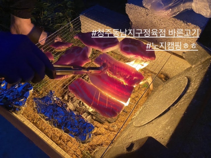  청주동남지구정육점 바른고기 무항생제 돼지고기로 캠핑다녀왔어요