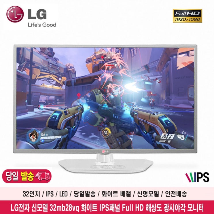 선택고민 해결 LG전자 32MB28VQ/게이밍/IPS 패널/LED/신모델/화이트/엘지 32인치 모니터/중고 ··· 선택고민 해결 LG전자 32MB28VQ/게이밍/IPS 패널/LED/신모델/화이트/엘지 32인치 모니터/중고 ···