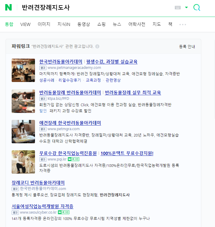  [자사장]장례지도사가 보는 반려견장례지도사