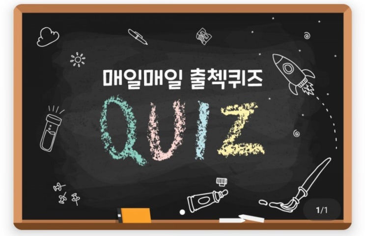 하이타이 출첵퀴즈 6월27일 다음 중 친고죄에 해당되는 죄는? #친고죄 #친고죄에해당되는죄 하이타이 출첵퀴즈 6월27일 다음 중 친고죄에 해당되는 죄는? #친고죄 #친고죄에해당되는죄