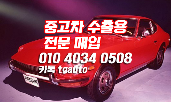  [수출] 강부장의 수출차량 매입리스트 - 매입신청서에 작성해도 됩니다