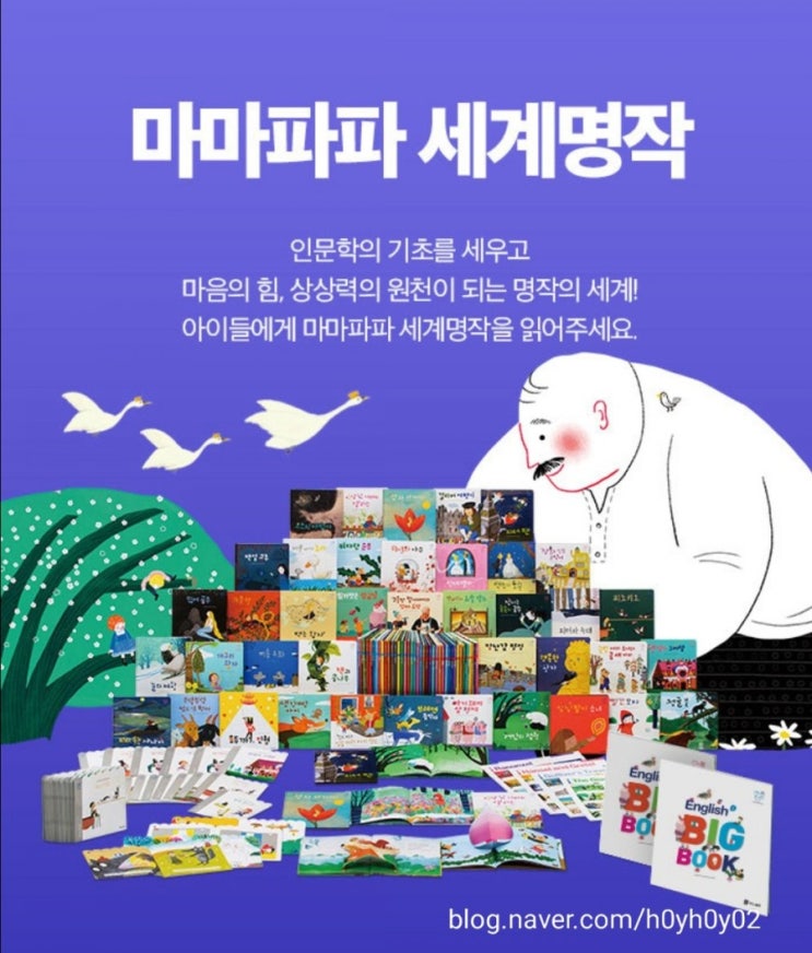 키즈스콜레 마마파파 세계명작[안데르센]