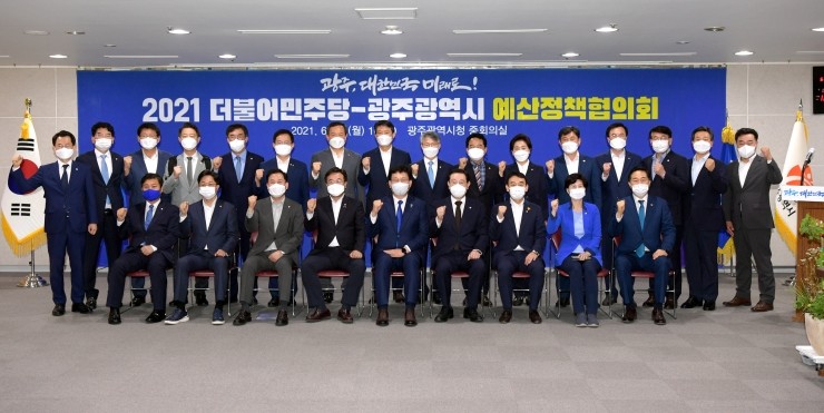 더불어<b>민주당</b>_광주.전남,<b>예산정책협의회</b> 개최‘국비확보... 