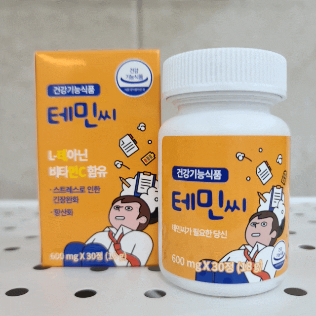  긴장완화제 스트레스완화제 테아닌으로 해결!!