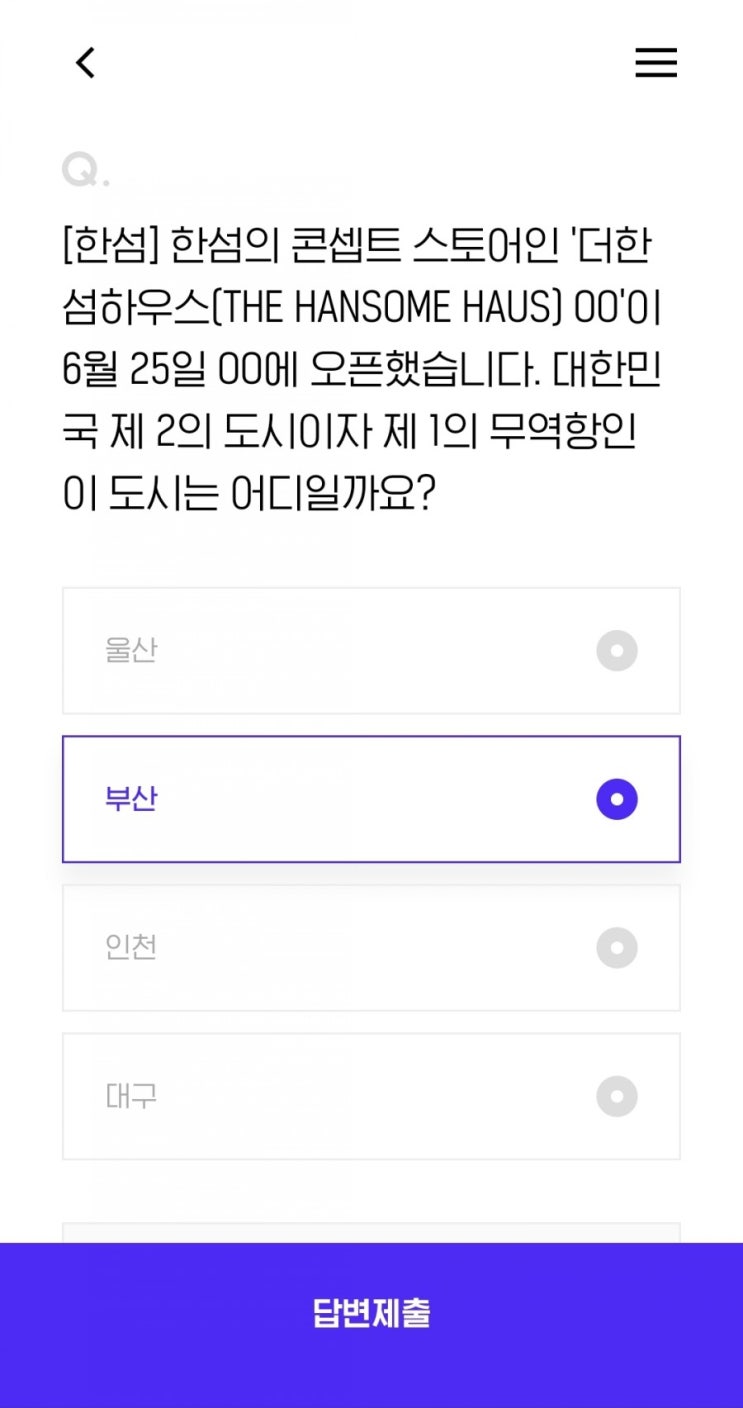  [한섬] 한섬의 콘셉트 스토어인 '더한섬하우스(THE HANSOME HAUS) OO'이 6월 25일 OO에 오픈했습니다. 대한민국 제 2의 도시이자 제 1의 무역항인 이 도시는