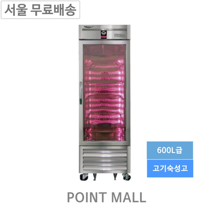잘나가는 라셀르 LMP-611DAP 프리미엄 고기숙성고 간냉식 올스텐 ··· 잘나가는 라셀르 LMP-611DAP 프리미엄 고기숙성고 간냉식 올스텐 ···