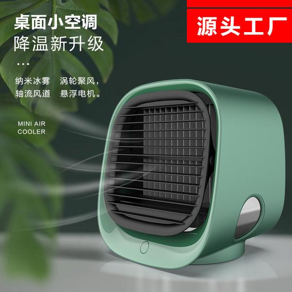 가성비 좋은 미니 에어 쿨러 휴대용 사무실 홈 데스크탑 쿨러(USB), 화이트 추천합니다 가성비 좋은 미니 에어 쿨러 휴대용 사무실 홈 데스크탑 쿨러(USB), 화이트 추천합니다