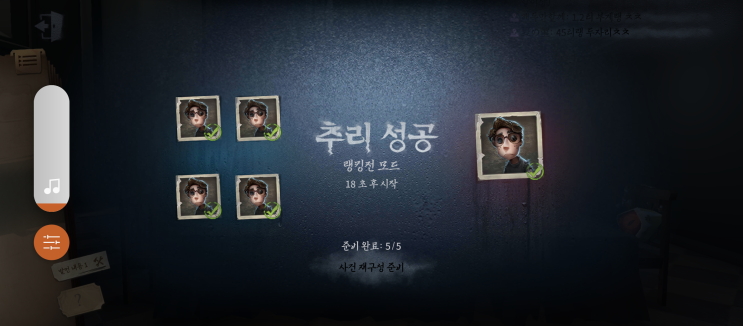  제5인격 기록장(3)