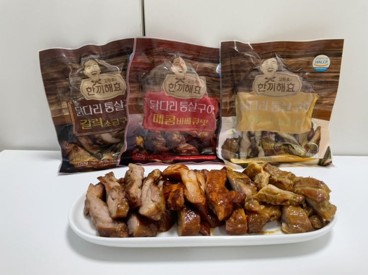  김원효의 한끼해효 / 야식에 치맥하기 딱 좋은 닭다리살 추천