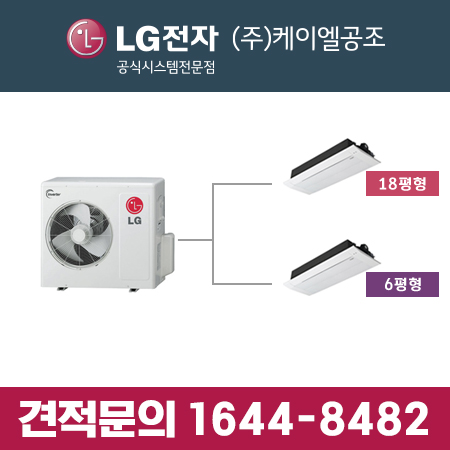 인기 많은 LG 아파트 시스템에어컨 2대 (설치비 별도) ···