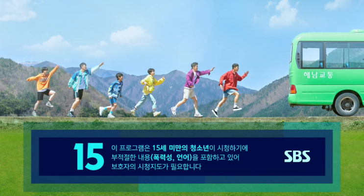  라켓소년단 현재 제일 좋아하는 드라마