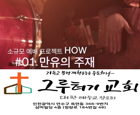 6월 26일 토요일 만유의 주재 6월 26일 토요일 만유의 주재