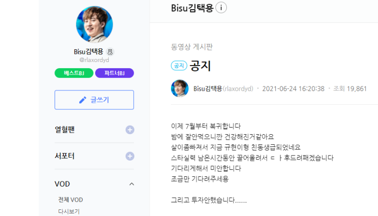  E스포츠, 스타1 팬으로서 아프리카tv 코인 게이트 사건에 충격을 받았습니다...