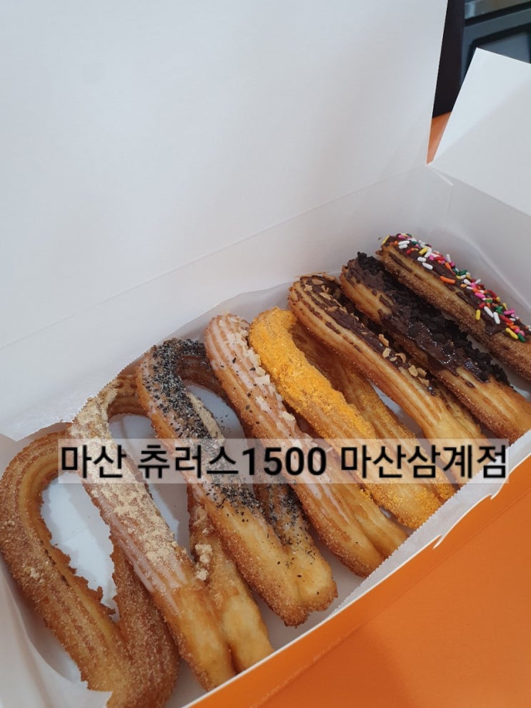  마산 맛집 츄러스 1500 테이크아웃 디저트 카페 ! 마산 삼계 츄러스 1500