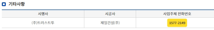  <청약> 파주 운정3지구 A10BL 제일풍경채 2차 그랑베뉴 청약