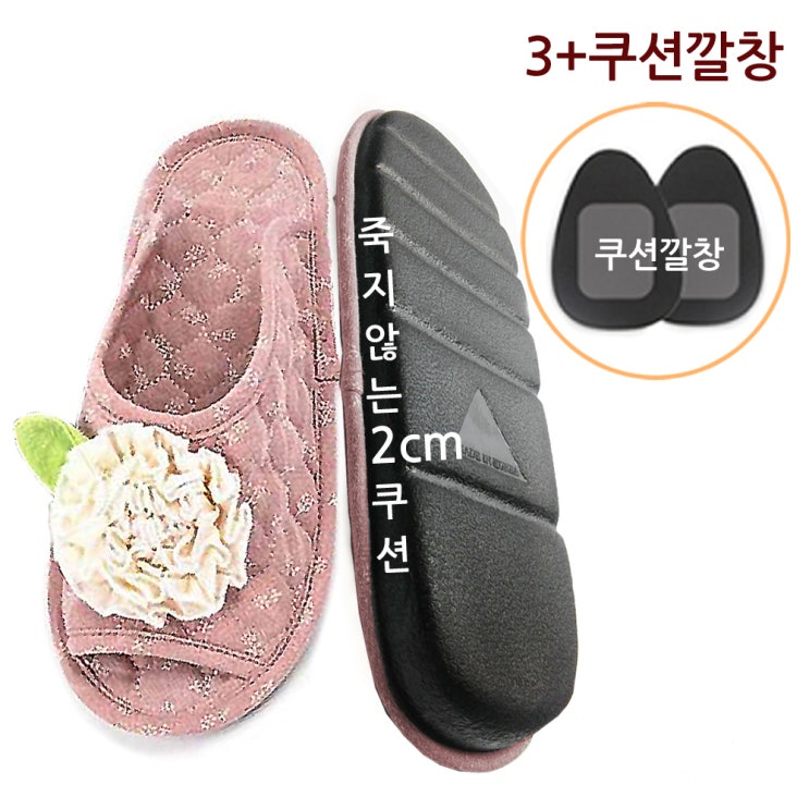 최근 인기있는 편한발닷컴 발바닥아파 2cm쿠션슬리퍼 다리보약 추천합니다 최근 인기있는 편한발닷컴 발바닥아파 2cm쿠션슬리퍼 다리보약 추천합니다
