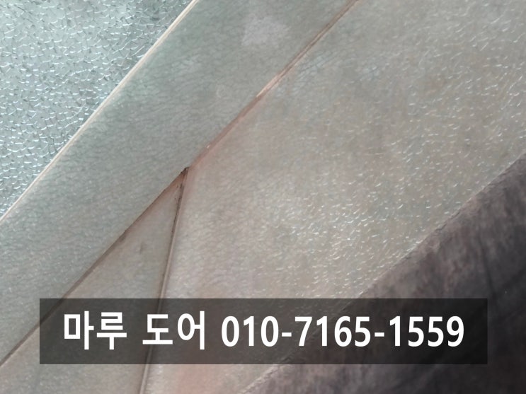  강남구 도곡동 상가 유리문 수리 플로어힌지 교체