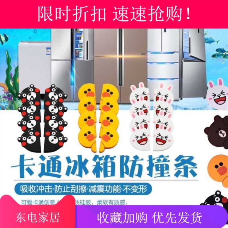 인기있는 신덕미가 벽면용실리콘 방지패드 애니메이션 문뒤 충돌방지 손 보호쿠션 냉장고 앙카형스토퍼 멀바우가구 쿠션롤매트, 충격방지 스티커 -샐리 닭 올인원 타 추천해요 인기있는 신덕미가 벽면용실리콘 방지패드 애니메이션 문뒤 충돌방지 손 보호쿠션 냉장고 앙카형스토퍼 멀바우가구 쿠션롤매트, 충격방지 스티커 -샐리 닭 올인원 타 추천해요