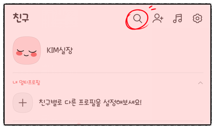  통신비 체크 릴레이, 서이웃 소개도 함께 합니다