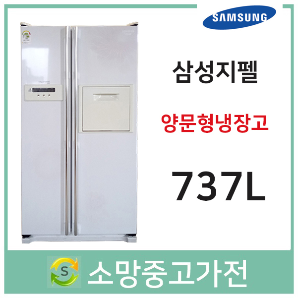 많이 찾는 삼성지펠 양문형냉장고 737리터 추천합니다 많이 찾는 삼성지펠 양문형냉장고 737리터 추천합니다