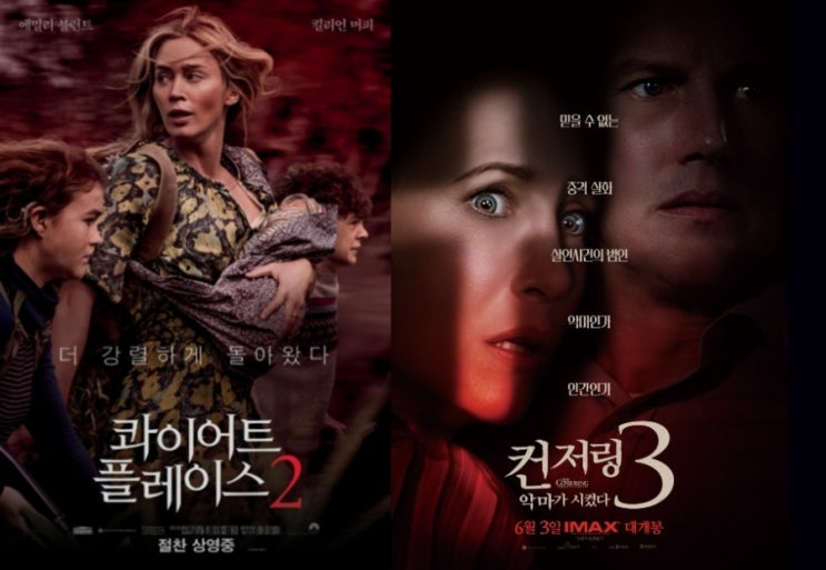 무더위 쫓아낼 극장가 여름 기대 개봉작, <콰이어트 플레이스2>와 <컨저링3>