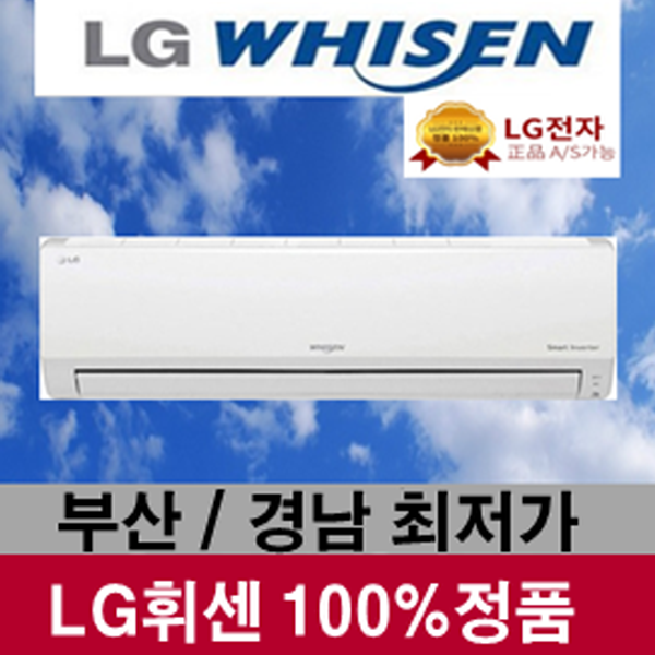가성비 뛰어난 LG 벽걸이에어컨 6평 7평 부산 양산 울산 경주 창원 김해 경남, 6평 SQ06B8PWDS 좋아요 가성비 뛰어난 LG 벽걸이에어컨 6평 7평 부산 양산 울산 경주 창원 김해 경남, 6평 SQ06B8PWDS 좋아요