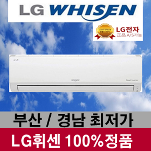 가성비 뛰어난 LG 벽걸이에어컨 6평 7평 부산 양산 울산 경주 창원 김해 경남, 6평 SQ06B8PWDS 좋아요