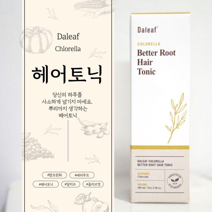  올리브영 두피케어 잇템으로 추천, 달리프 베러 루트 헤어토닉!
