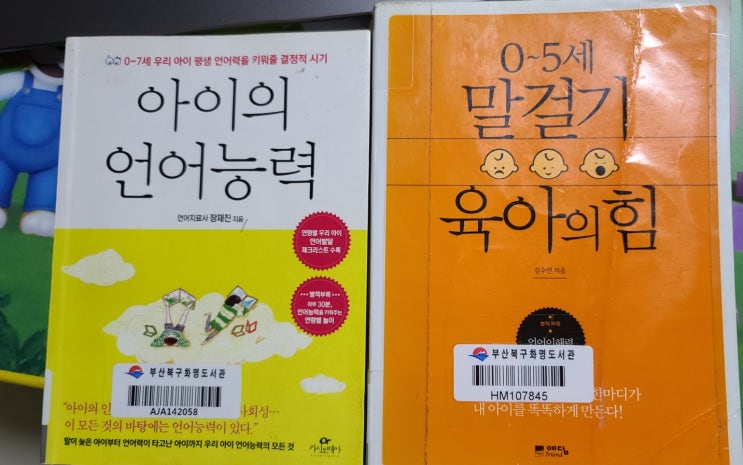  17개월 아이- 언어가 고민될 때