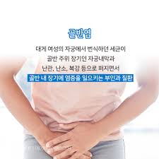 만성골반염PID 원인증상치료법 성병약물수술 난관난소절제술 자궁절제술 간호케이스