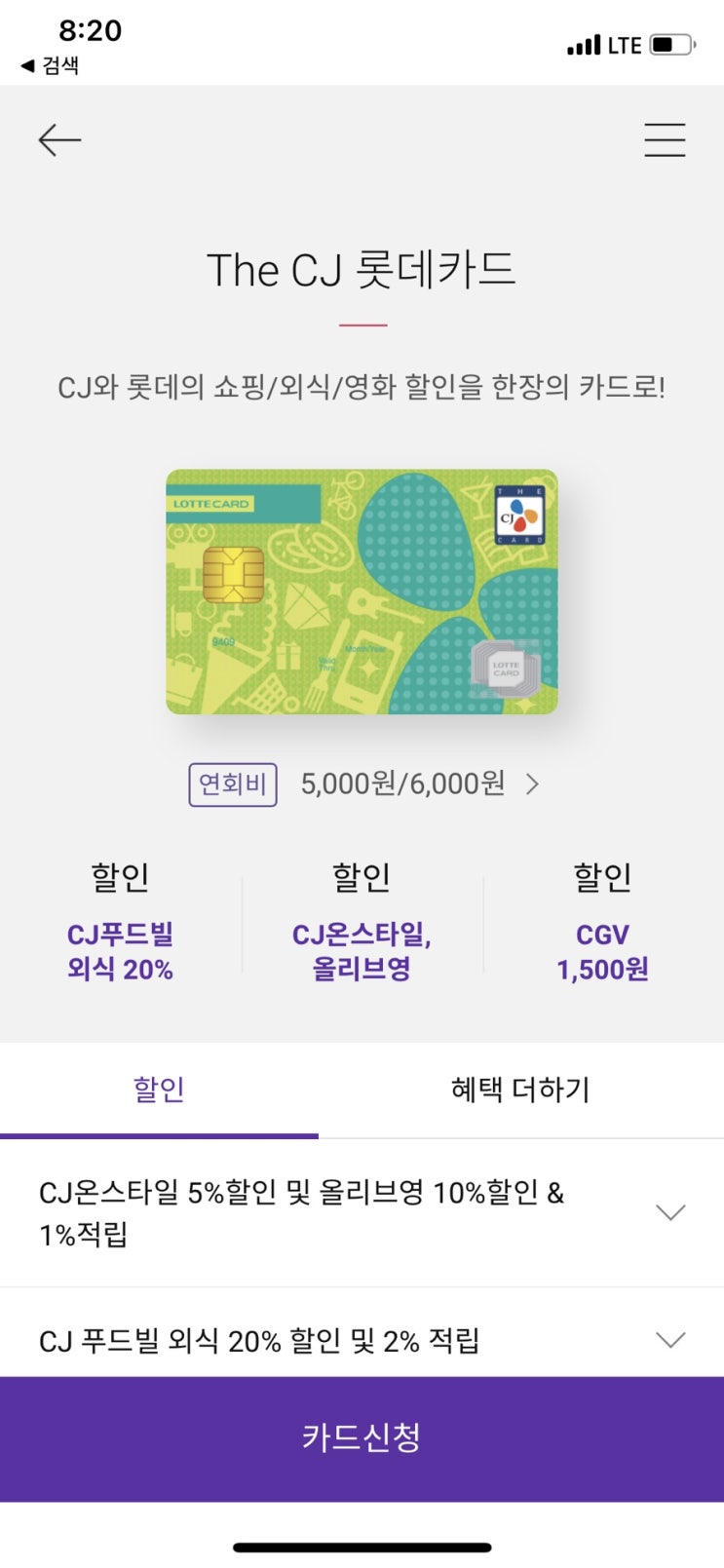  나만아는 혜택 꿀카드! 올리브영, 투썸플레이스, 빕스 등 최대 10~20% 할인카드는 뭘까