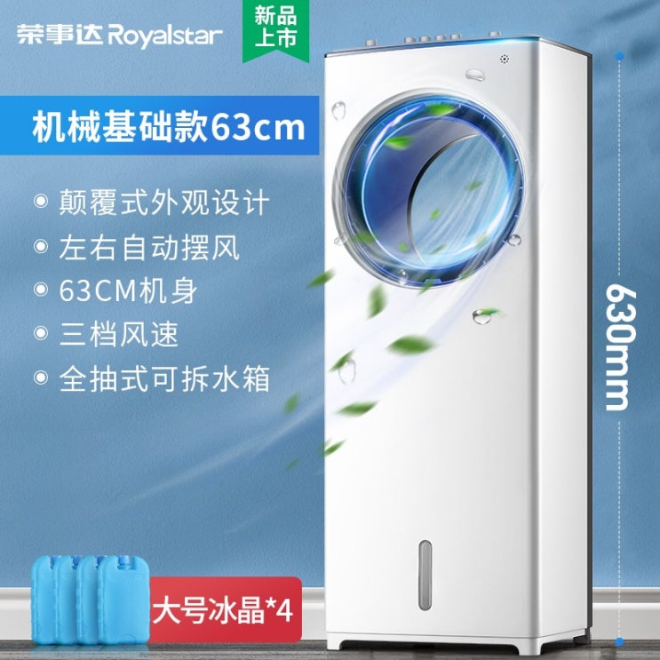 선호도 높은 샤오미 Jiayoupin Rongshida 냉풍기 가정용 에어컨, 흰색 기계식 추천해요