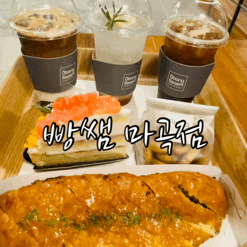  마곡카페 강서구대형카페 빵쌤 마곡점