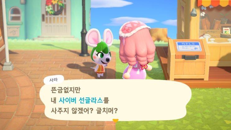  동린이의 모동숲일기 #12