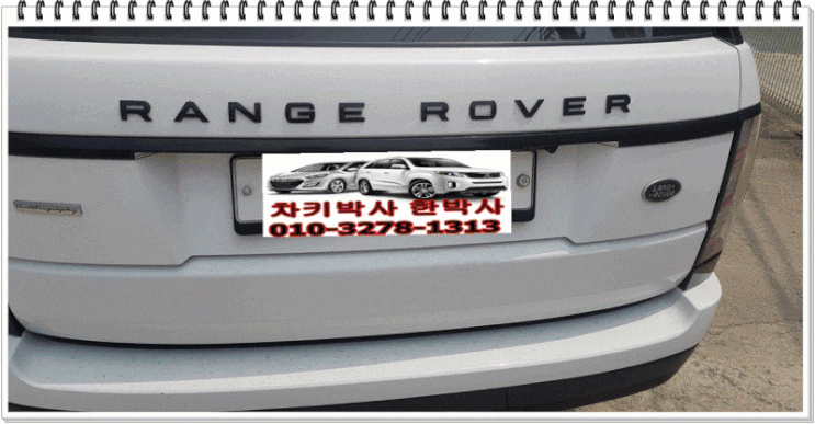  랜드로버 재규어 일산차키분실 차문이잠겼을때 개문