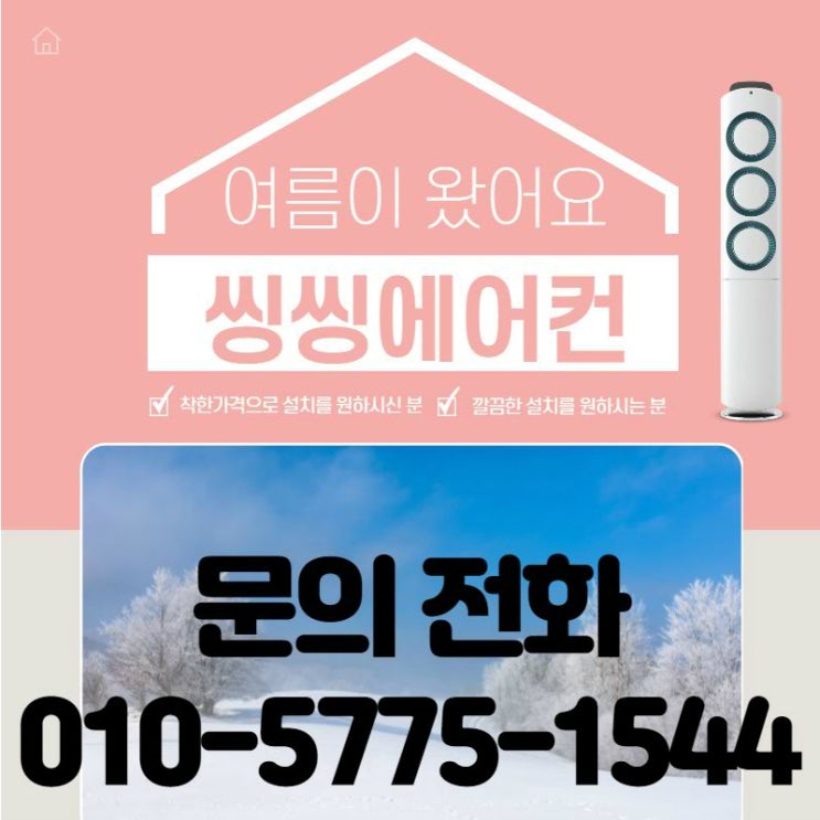 김포동 에어컨 설치 아파트 매립배관 투인원 에어컨가스충전