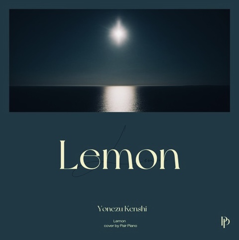  [가사번역/듣기]Lemon - 요네즈켄시 (米津玄師)