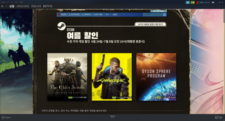 2021 스팀 여름세일및 게임 추천(2021) 2021 스팀 여름세일및 게임 추천(2021)