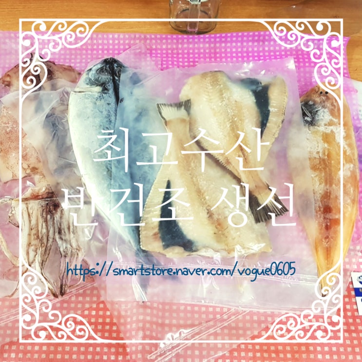  "최고수산"반건조생선,고등어와 가자미 맛있게 굽는법에어프라이어v.s.후라이팬(아이반찬)