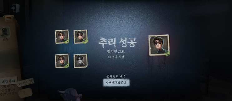  제5인격 기록장(2) - 4티4에 마스터 랭킹전...