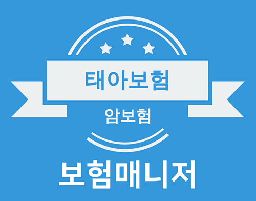  태아보험에서 암보험을 가입하는 이유