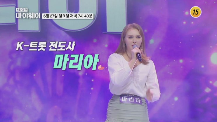 트롯 가수 마리아 나이 가족 진미령 김동석 한국전쟁 참전용사 할아버지 스타다큐 마이웨이 트롯 가수 마리아 나이 가족 진미령 김동석 한국전쟁 참전용사 할아버지 스타다큐 마이웨이