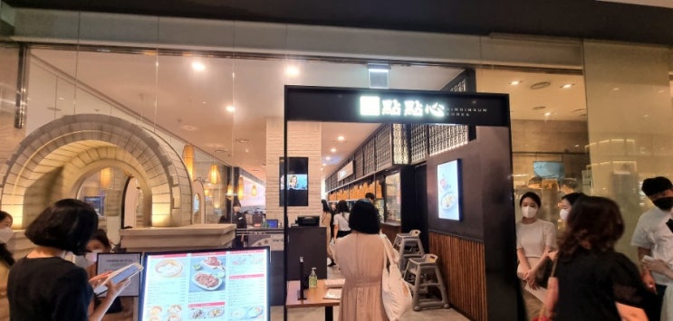  [센텀시티역/맛집] 딤딤섬 신세계백화점 센텀시티점