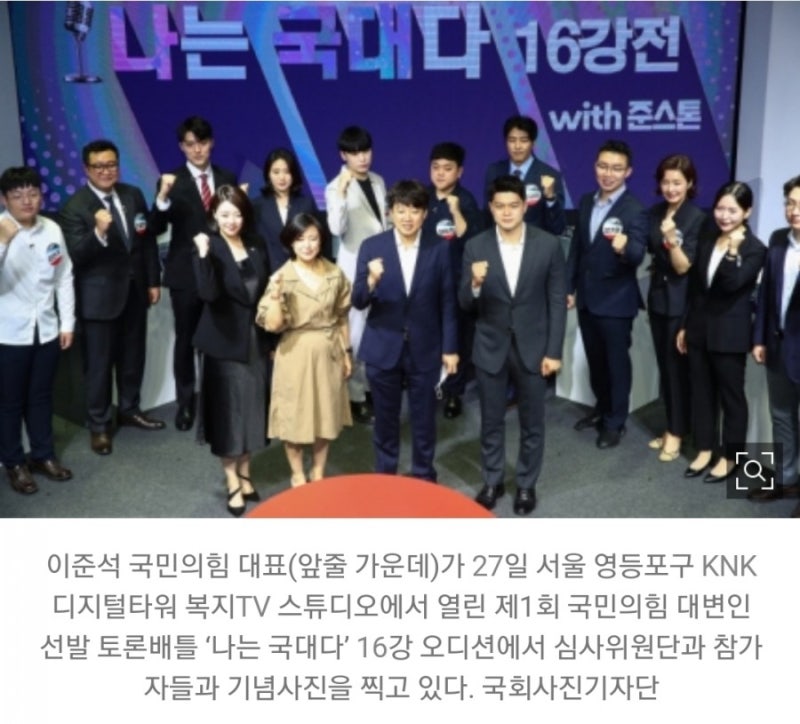 2만명 시청한 국힘 토론배틀 8강에 임백천 부인·고3 학생 진출··· ‘인헌고 편향교육’ 최....