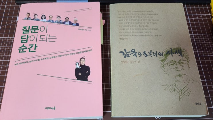  지금 알고있는 것을 그때도 알았더라면
