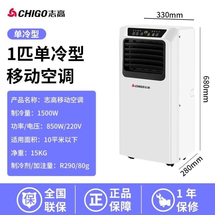 당신만 모르는 가정용제습기 소형제습기 기숙사제습기 Chigo 모바일 에어컨 1HP 2P 단일 냉난방, 단일 냉각 1P 플래그쉽 모델 10 적용 가능 좋아요