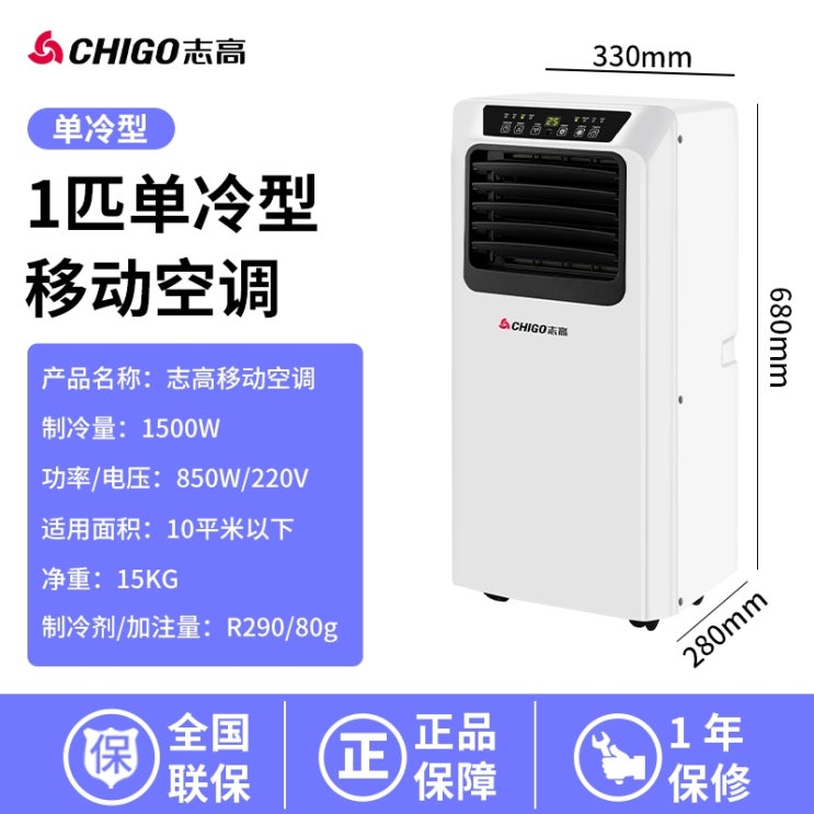 당신만 모르는 가정용제습기 소형제습기 기숙사제습기 Chigo 모바일 에어컨 1HP 2P 단일 냉난방, 단일 냉각 1P 플래그쉽 모델 10 적용 가능 좋아요 당신만 모르는 가정용제습기 소형제습기 기숙사제습기 Chigo 모바일 에어컨 1HP 2P 단일 냉난방, 단일 냉각 1P 플래그쉽 모델 10 적용 가능 좋아요