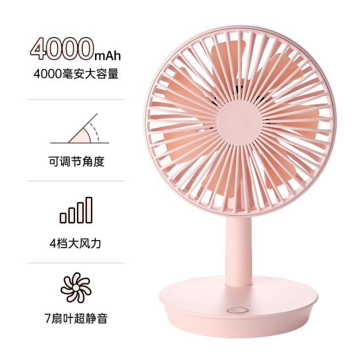 핵가성비 좋은 접이식 접이식 선풍기 데스크탑 데스크탑 소형 팬 가정용 바닥 USB 충전 휴대용 소형 초소형 사무실 책상 흔들림 머리 강풍 기숙사 무선 침대 팬, 핑크 데스크탑 고정 핵가성비 좋은 접이식 접이식 선풍기 데스크탑 데스크탑 소형 팬 가정용 바닥 USB 충전 휴대용 소형 초소형 사무실 책상 흔들림 머리 강풍 기숙사 무선 침대 팬, 핑크 데스크탑 고정
