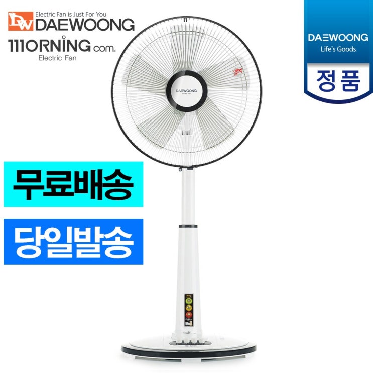 인지도 있는 대웅모닝컴 스탠드 가정용 선풍기 가정 사무실의 필수품 추천합니다 인지도 있는 대웅모닝컴 스탠드 가정용 선풍기 가정 사무실의 필수품 추천합니다