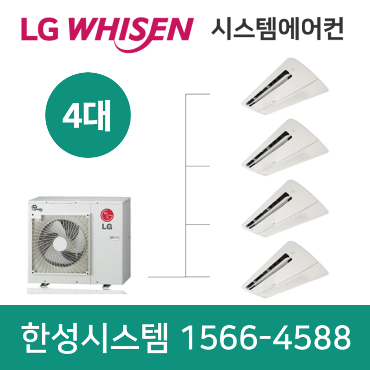 선호도 높은 아파트시스템에어컨 4대 (설치비별도) ··· 선호도 높은 아파트시스템에어컨 4대 (설치비별도) ···